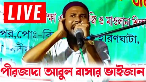 পীরজাদা আবুল বাসার ভাইজান তোলপাড় জলসা।। Pirzada Abul Basar Vaijan