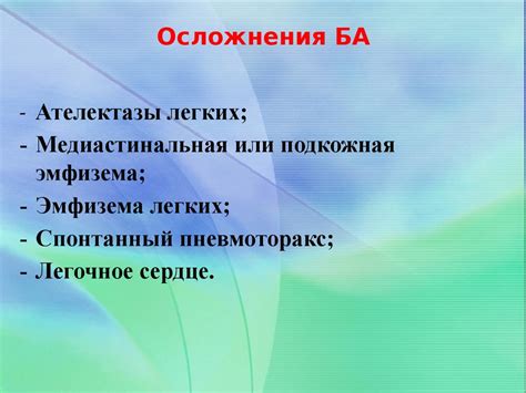Лечение пациентов детского возраста. Болезни детей старшего возраста ...