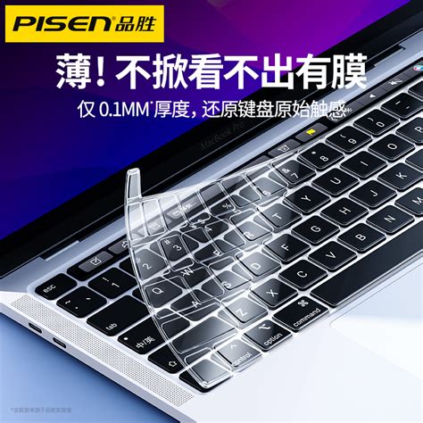 品胜适用2020新款苹果MacBook键盘膜Pro13寸16笔记本Air电脑M1Mac全覆盖air键盘贴透明硅胶保护膜15防水通用 虎窝淘