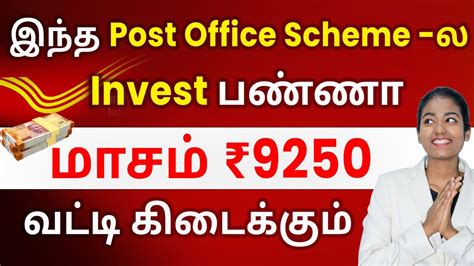 Post Office Monthly Income Scheme 2023 Deposit Schemes In Post Office