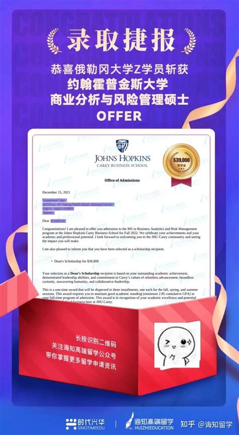 Offer 恭喜诲知高端留学三名同学斩获约翰霍普金斯大学offer 知乎