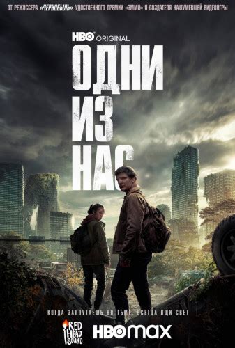 Rutor Info The Last Of Us S Web Dl P