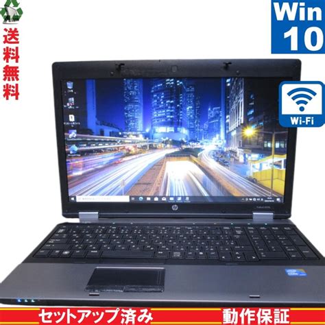 HP ProBook 6550bCore i5 540M Windows10 Pro Libre Office Wi Fi 長期保証