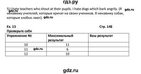 ГДЗ страница 148 английский язык 7 класс Новый курс 3-й год обучения ...