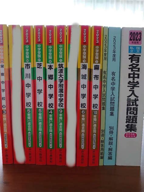 最大88offクーポン 未使用 市川中学校 過去問 入学試験問題 2022年度1回2回2021年度第2回 Bf