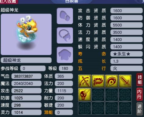 《夢幻西遊》特殊寶寶一覽 Steamxo 遊戲攻略情報網