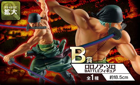 Ichiban Kuji One Piece Ha No Yakudou Banpresto