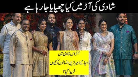 Mukesh Ambani Son Wedding World S Big Personalities Invited Youtube