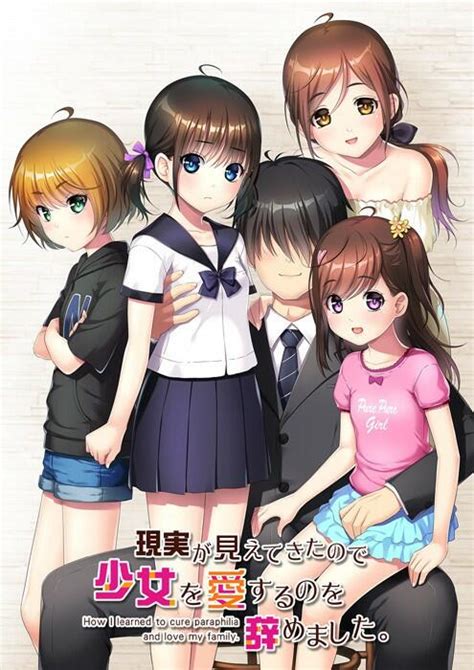 Eroge Loli 現実が見えてきたので少女を愛するのを辞めました。 H Game