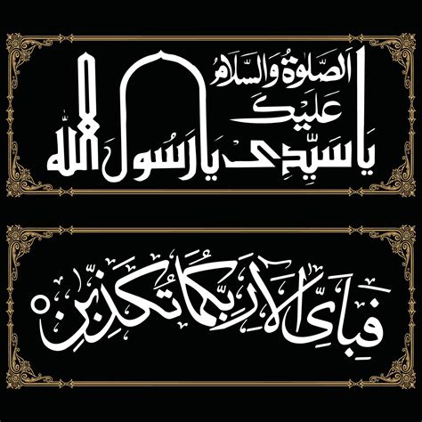 Islamic Art Calligraphy vector 21674708 Vector Art at Vecteezy