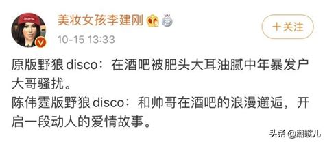 土嗨野狼disco，讓陳偉霆也上頭了 每日頭條