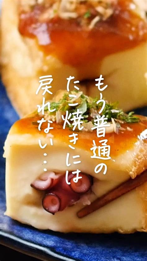 Macaroniさんのインスタグラム動画 Macaroniinstagram「トースターで簡単♪「厚揚げたこ焼き」このレシピの