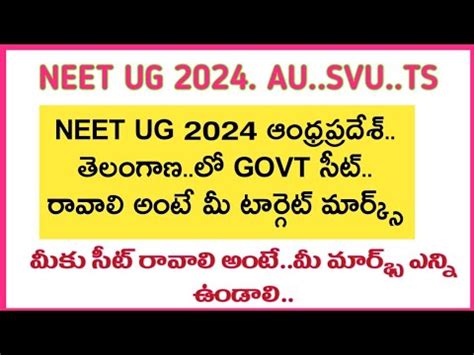 Neet Ug Telangana And Andhrapradesh Mbbs Seat Cut Off Marks Govt