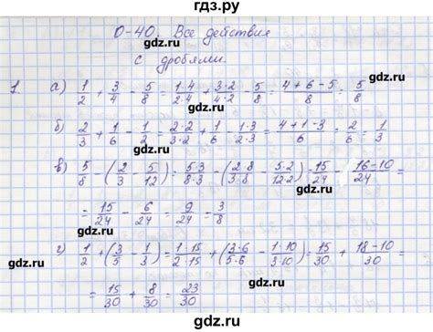 ГДЗ обучающие работы / О-40 1 математика 5 класс дидактические ...