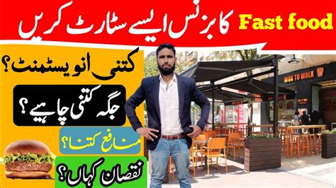 Best Business In Pakistan How To Start Fast Food Bisiness In