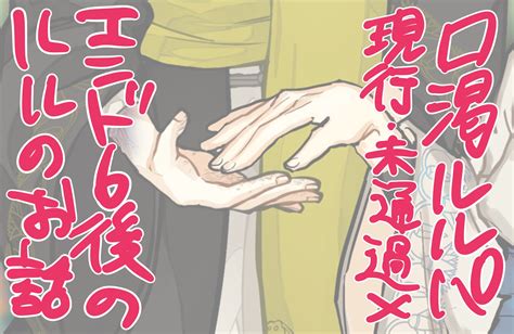 あんず豆🌻年内新規 On Twitter 口渇ルルパげんみ エンド6「後」のルルのお話です。怖いdmが来たのでネタを借りて描きました ️🌸