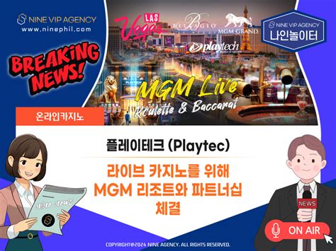 [ 온라인카지노 ] 플레이테크 Playtec 라이브 카지노를 위해 Mgm 리조트와 파트너십 체결 나인에이전시 필리핀