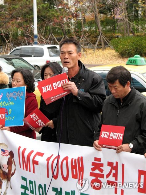 지역국회의원에 한미fta 중단 촉구 연합뉴스