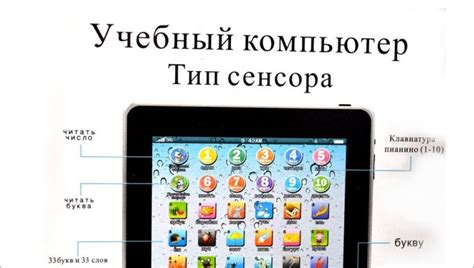 Купить детский компьютер ребенка обучения & образования машины русский ...