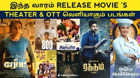 This Week Release Tamil Movie Theater Ott Irugapatru Raththam