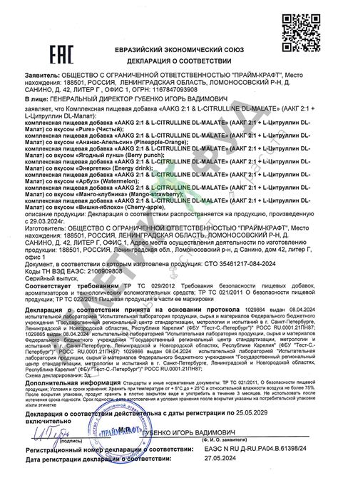 Prime Kraft AAKG 2:1 + L-Citrulline - 200 грамм купить недорого, цена ...