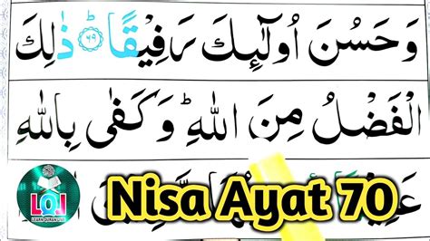 How To Learn Surah An Nisa Ayat 70 Learn Quran With Ahkaam E Tajweed Class سورة النسآء Youtube