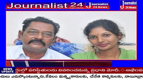 J24news హ్యాపీ ఫాదర్స్ డే నాన్న మీ కూతురు వర్ష Youtube