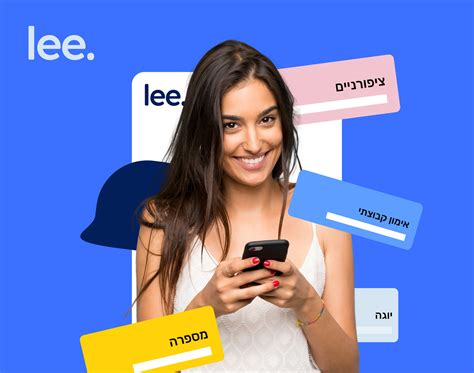 התחברות | lee | הורדת אפליקציה