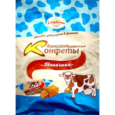 Конфеты Александровские 250г Молочная купить за 120 руб. с доставкой на ...
