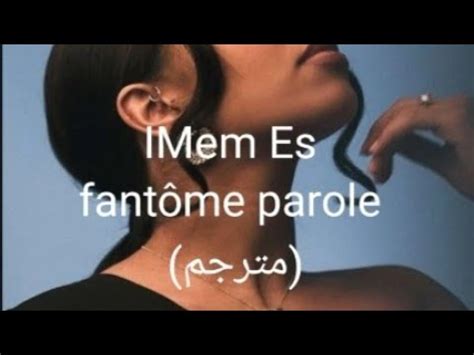 Imen es fantôme parole مترجمة YouTube