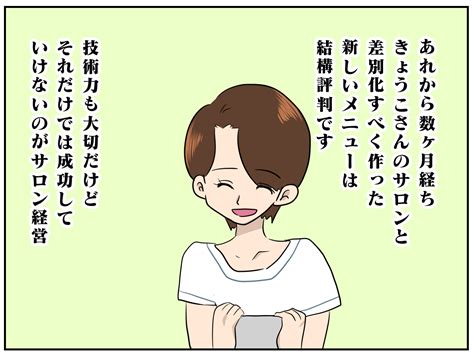 「退職する従業員のためにすべきことは？」従業員トラブル～競業避止義務編 後編～【第四回 弁護士に聞く！エステサロンなんでも相談室 】 美容の窓口