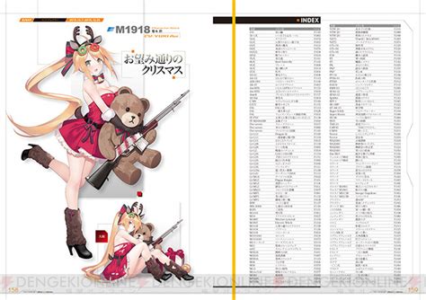 ＜画像44＞『ドールズフロントライン』公式スキンコレクションが発売！ 電撃オンライン