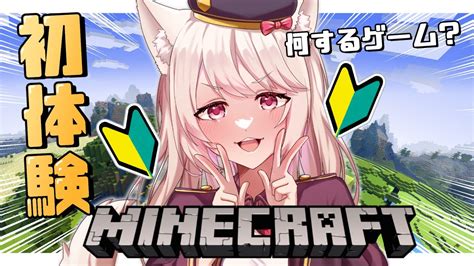 【minecraft】初心者マイクラ拠点編！！水辺の可愛い家作り。 初見さん歓迎【vtuber女性実況】 マイクラ（minecraft