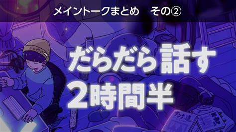 【寝落ち用】睡眠用bgm流しながらひたすら他愛もない話をする【眠くなる声ヒーリング睡眠導入リラックス】 Youtube