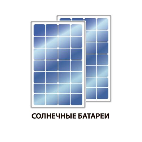 Купить солнечные панели для автономной электростанции | Солнечные ...
