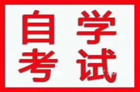 湖北省自学专升本法学专业考试考什么？怎么拿学位证？中专网