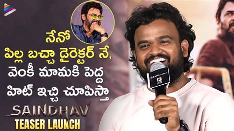 Sailesh Kolanu Superb Speech Saindhav Teaser Launch Venkatesh