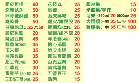 3q脆皮雞排大興店超值優惠方案 Gomaji 懂生活的好麻吉