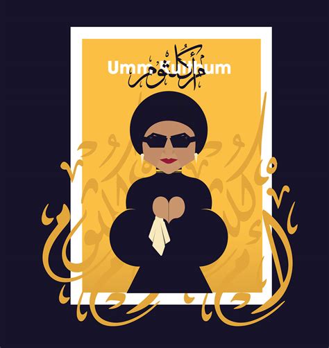 Umm Kulthum on Behance