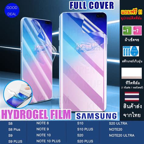 ฟิล์มhydrogel ฟิล์มไฮโดรเจลเต็มจอลงโค้ง ฟิล์มsamsung