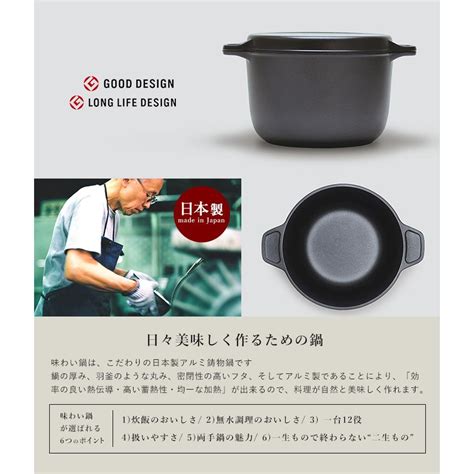 味わい鍋 両手特深 22cm （4.6L 6合 AJ-104 寸胴鍋 アルミ鋳物 1台12役 日本製 両手鍋 蓄熱 炊飯 揚げる 焼く蒸す ...