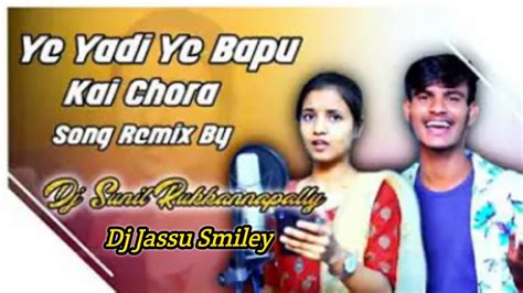 Ye Yadi Ye Bapu Kai Chora Banjara Song 2021 Song Mix By Dj Sunil Smiley