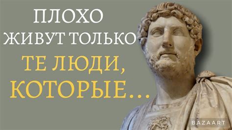 Публий Сир, Римская Мудрость, которую стоит послушать! Жизненные ...