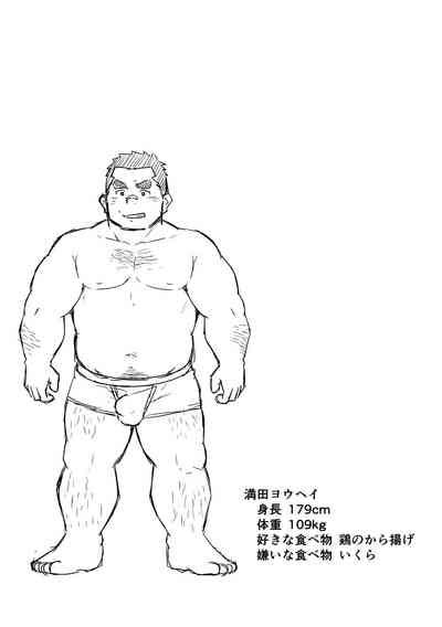 Manten No Hoshi Nhentai Hentai Doujinshi And Manga