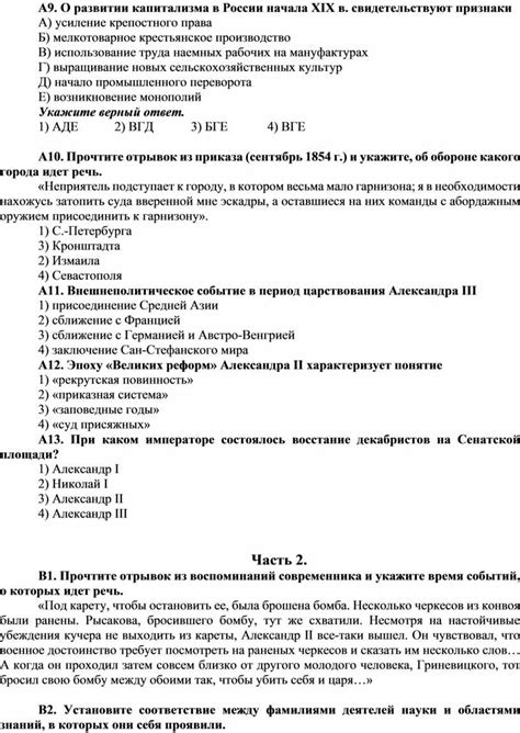 Итоговая контрольная работа по истории 9 класс. Формат docx ...