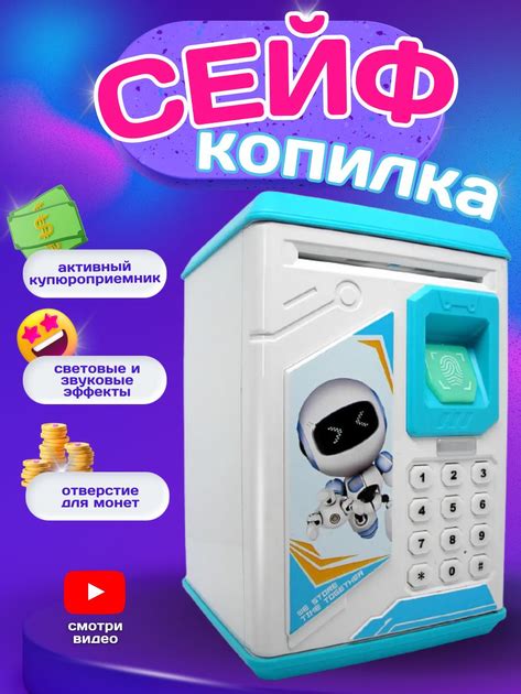 Копилка сейф Bodyguard детский интерактивный электронный банкомат с ...