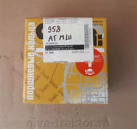 Кольца поршневые Д-144 (на поршни под 4 кольца) комплект на двигатель ...
