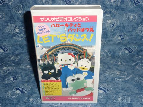 即決☆vhs ハローキティとバッドばつ丸 Let S ダンス！ サンリオ ビデオ あひるのペックル・けろけろけろっぴの落札情報詳細 ヤフオク落札価格検索 オークフリー