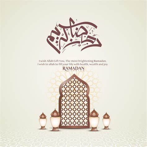 Design Luxueux Et L Gant Salut Du Ramadan Avec Calligraphie Arabe