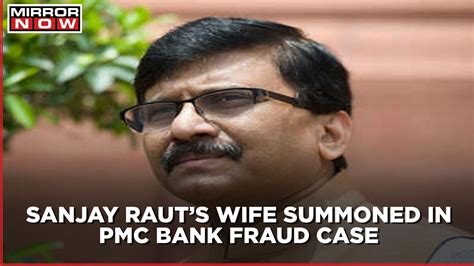 Pmc Bank Fraud Sanjay Rauts Wife Varsha Raut Summoned By Ed